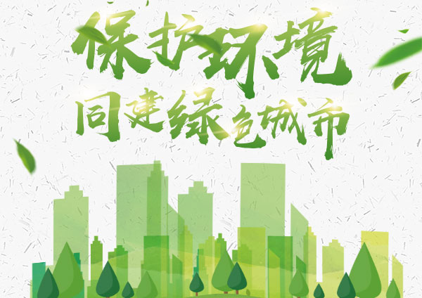 順德區(qū)召開2019年全區(qū)生態(tài)環(huán)境保護工作會議，助力綠色發(fā)展