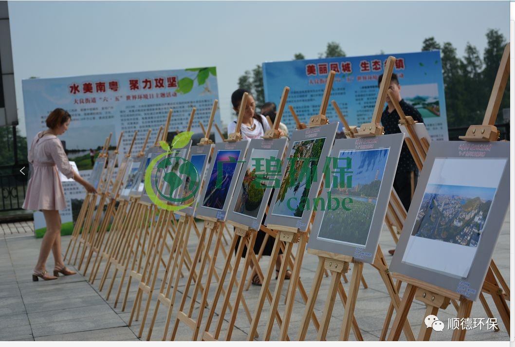 佛山市順德區(qū)大良舉辦“水美南粵，聚力攻堅”主題環(huán)保宣傳活動(圖2)
