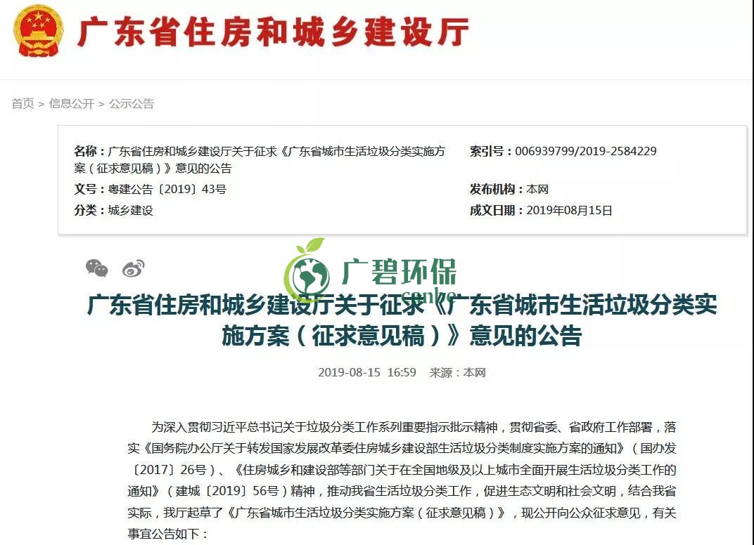佛山也將啟動生活垃圾分類！佛山垃圾分類分成哪幾類？(圖1)