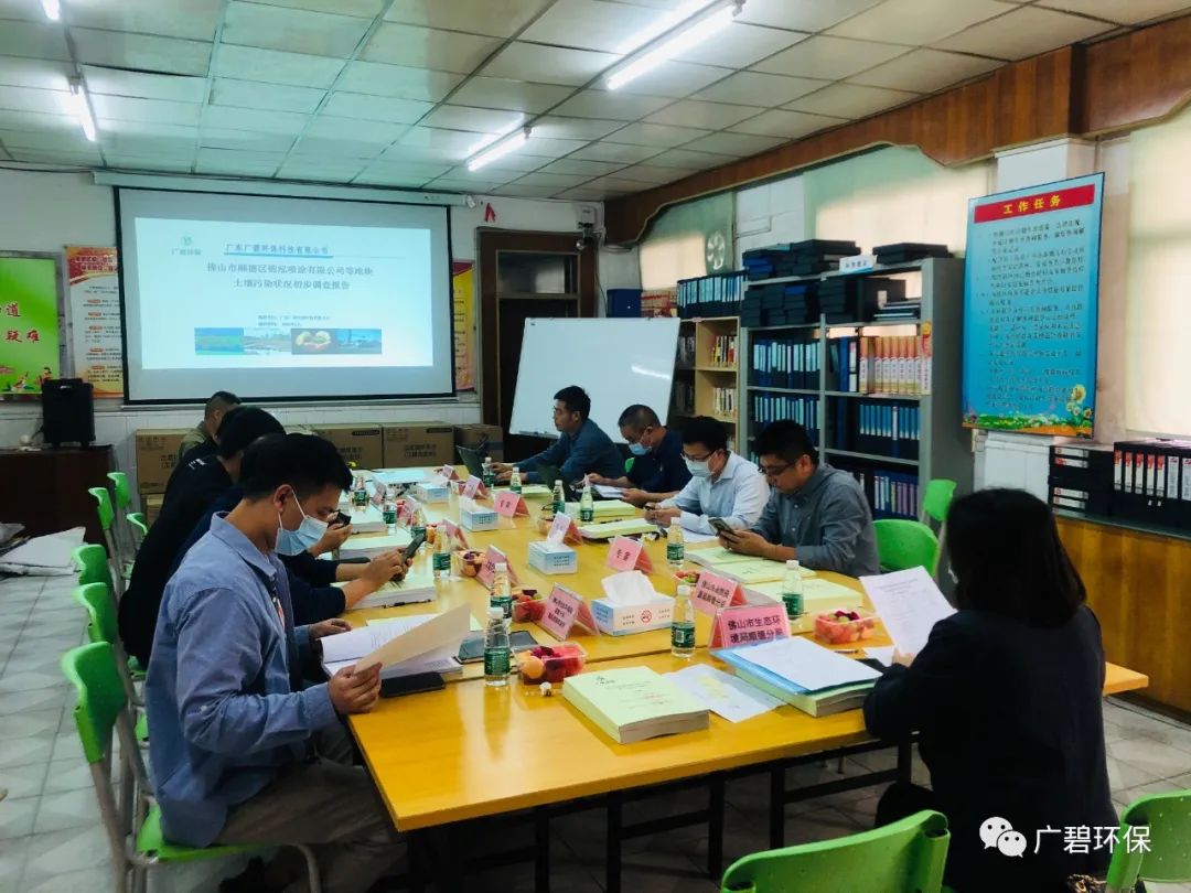 佛山市順德區(qū)錦泓噴涂有限公司等地塊土壤污染狀況初步調(diào)查報(bào)告通過專家評審會