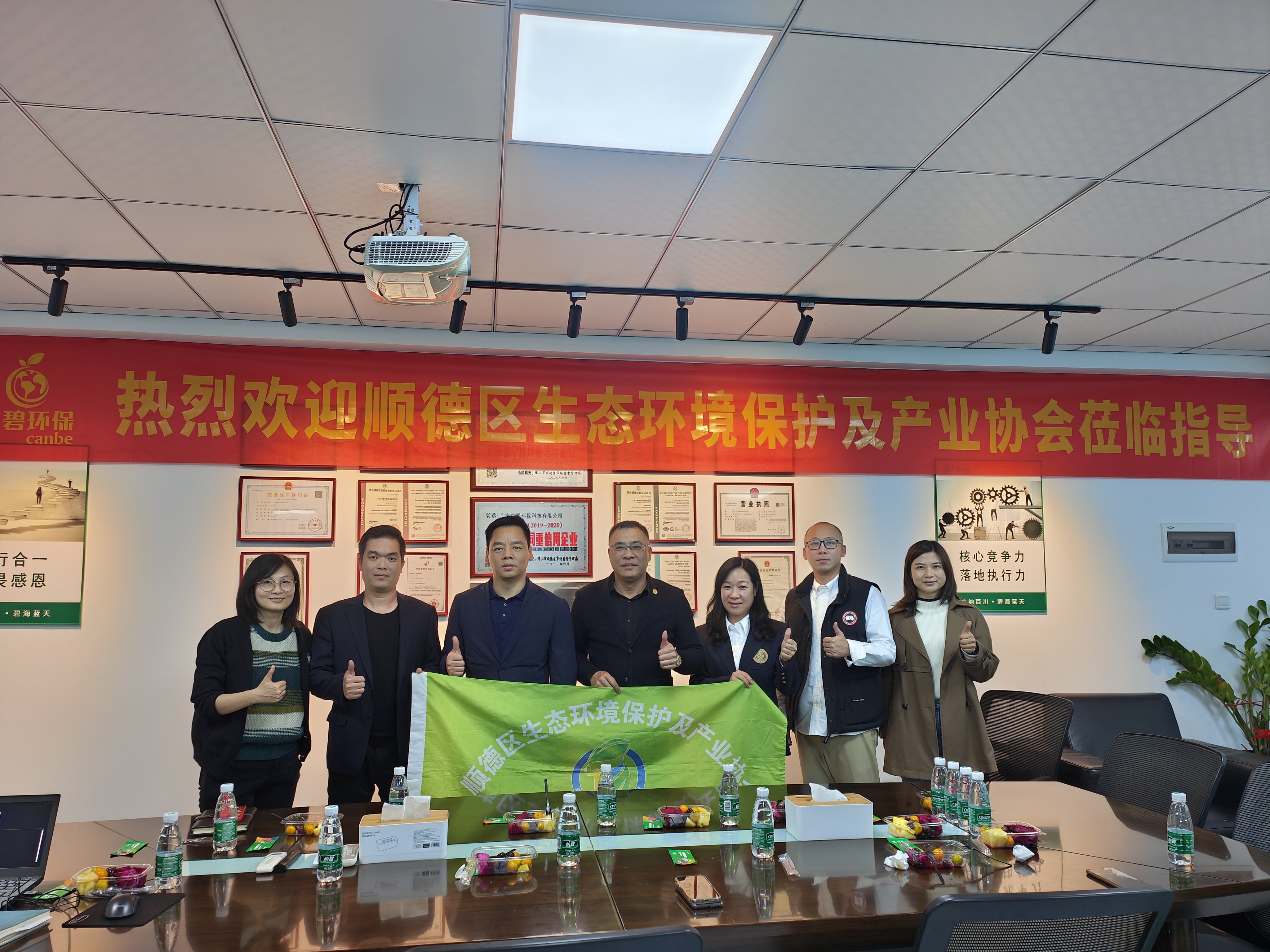 順德區(qū)生態(tài)環(huán)境保護(hù)及產(chǎn)業(yè)協(xié)會(huì)蒞臨廣碧環(huán)保，共話環(huán)保產(chǎn)業(yè)未來