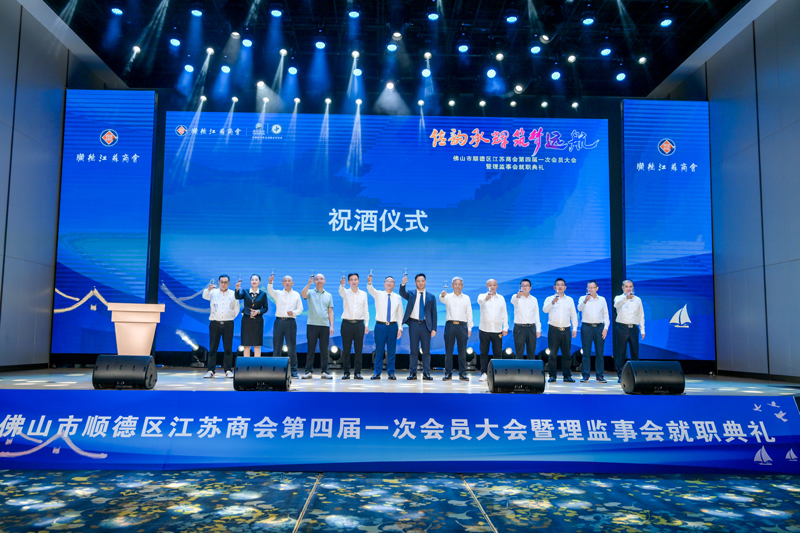 廣碧環(huán)?？偨?jīng)理?xiàng)詈＼姰?dāng)選順德江蘇商會(huì)會(huì)長(zhǎng)！(圖4)
